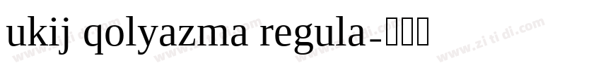 ukij qolyazma regula字体转换